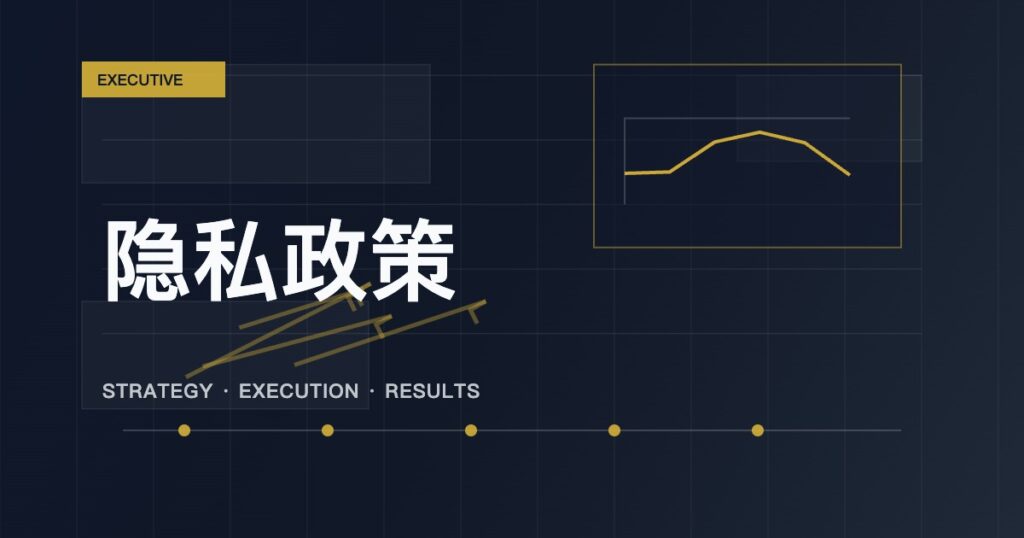 隐私政策-羊的小栈