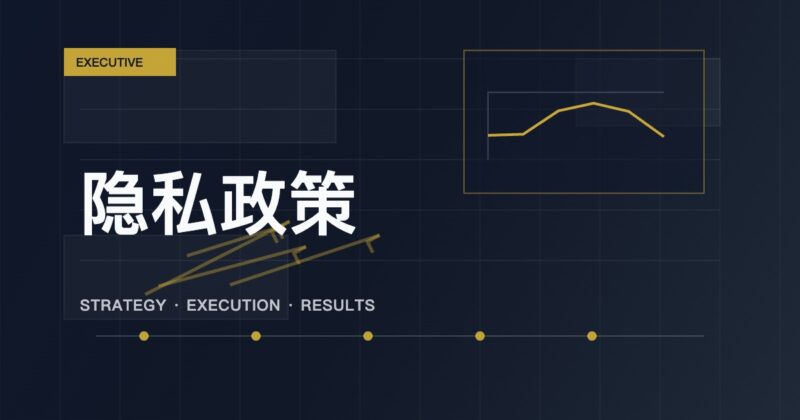 隐私政策-羊的小栈